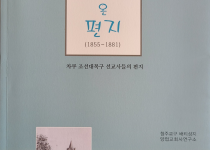 [ 새책 ] 차쿠에서 온 편지(1855-1881)